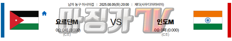 08월 05일 아시안 컵 요르단 인도 국내외경기분석 무료중계 스포츠분석 관련 이미지