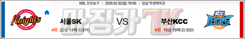 2026-02-02 KBL 서울 SK 부산 KCC 국내농구/배구분석 무료중계 스포츠분석 관련 이미지