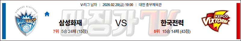 2026-02-20 V-리그 남자부 삼성화재 한국전력 국내농구/배구분석 무료중계 스포츠분석 관련 이미지