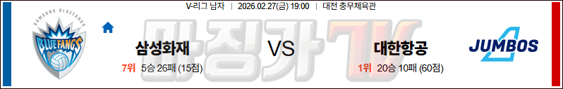 2026-02-27 V-리그 남자부 삼성화재 대한항공 국내농구/배구분석 무료중계 스포츠분석 관련 이미지