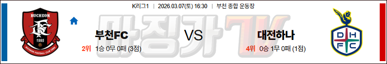 2026-03-07 K리그 1 부천 FC 1995 대전 시티즌 K리그/J리그분석 무료중계 스포츠분석 관련 이미지