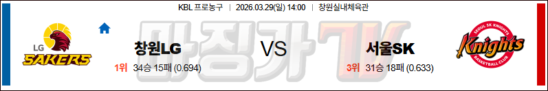 2026-03-29 KBL 창원 LG 서울 SK 국내농구/배구분석 무료중계 스포츠분석 관련 이미지