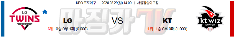 2026-03-29 KBO LG KT KBO/NPB분석 무료중계 스포츠분석 관련 이미지